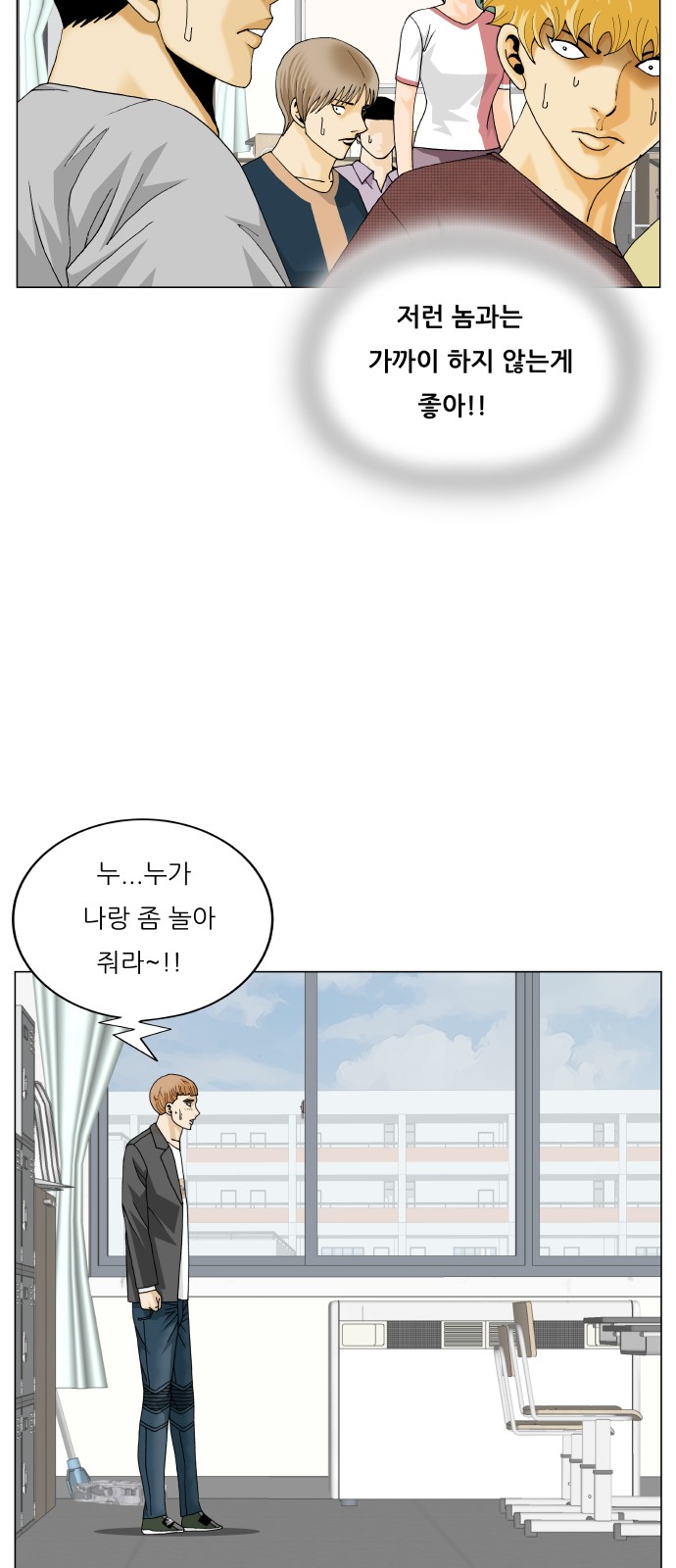 Ultimate Legend - Kang Hae Hyo - Chapter 442 - Page 44