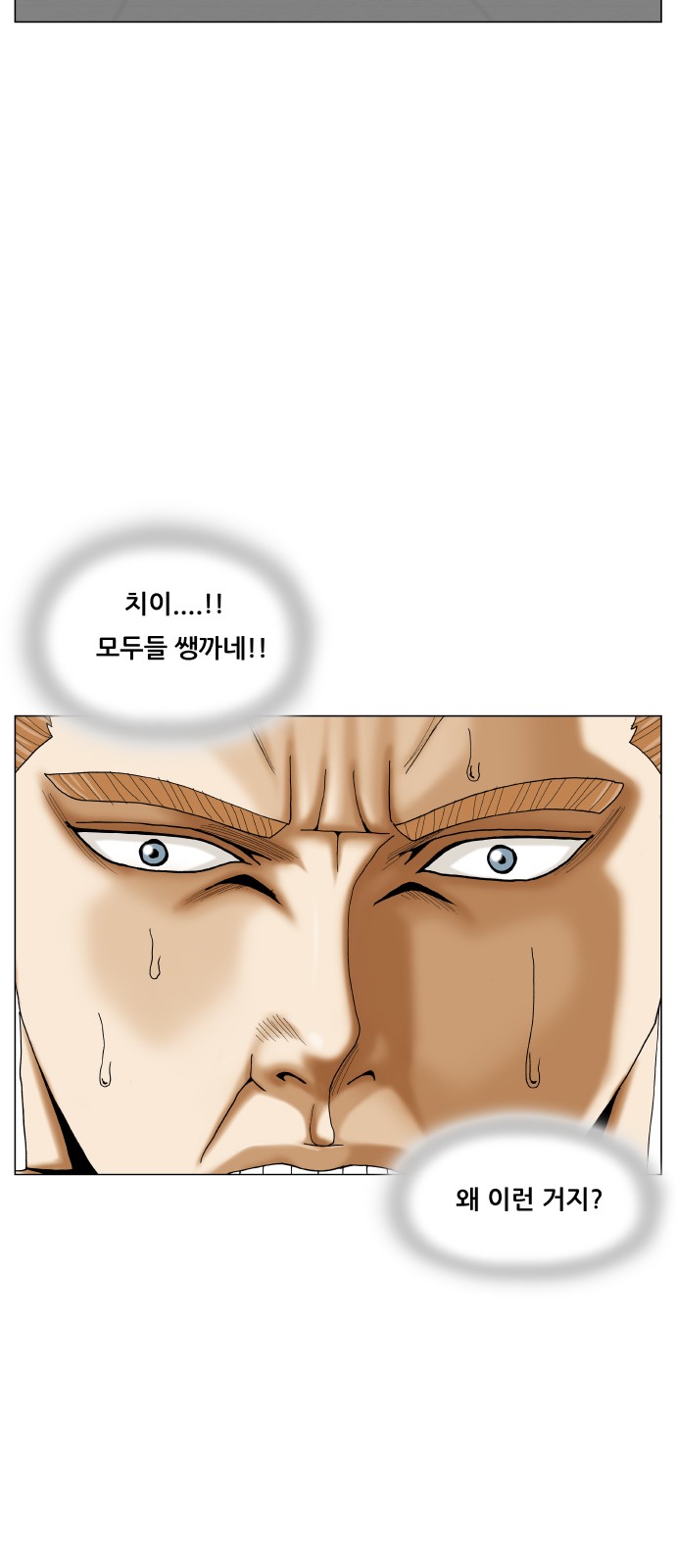 Ultimate Legend - Kang Hae Hyo - Chapter 442 - Page 45