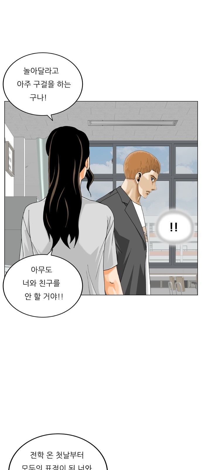 Ultimate Legend - Kang Hae Hyo - Chapter 442 - Page 46