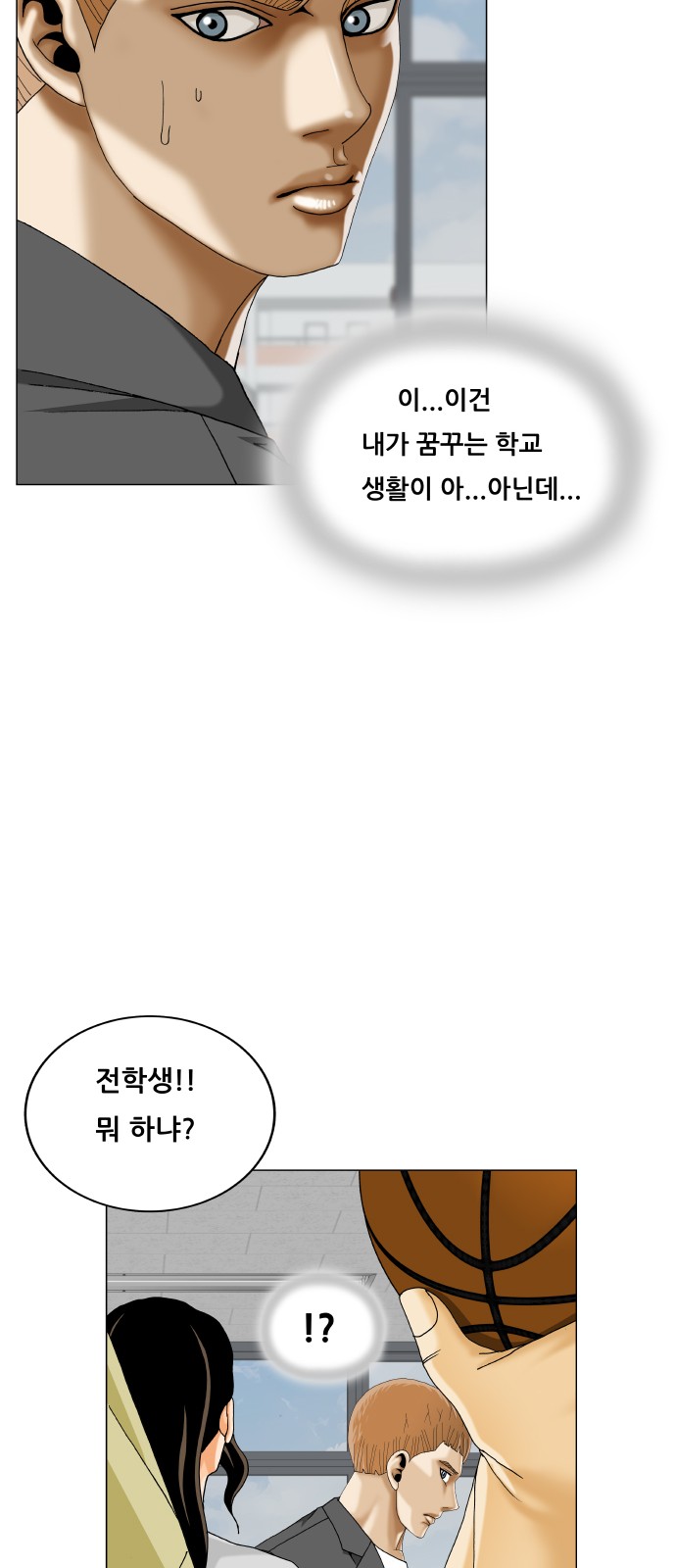 Ultimate Legend - Kang Hae Hyo - Chapter 442 - Page 48