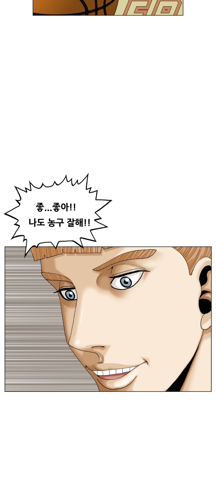 Ultimate Legend - Kang Hae Hyo - Chapter 442 - Page 50