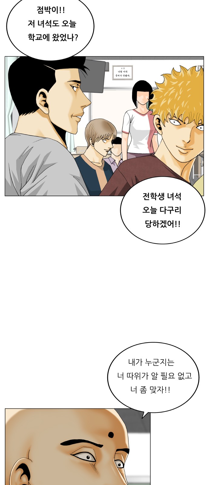 Ultimate Legend - Kang Hae Hyo - Chapter 442 - Page 6