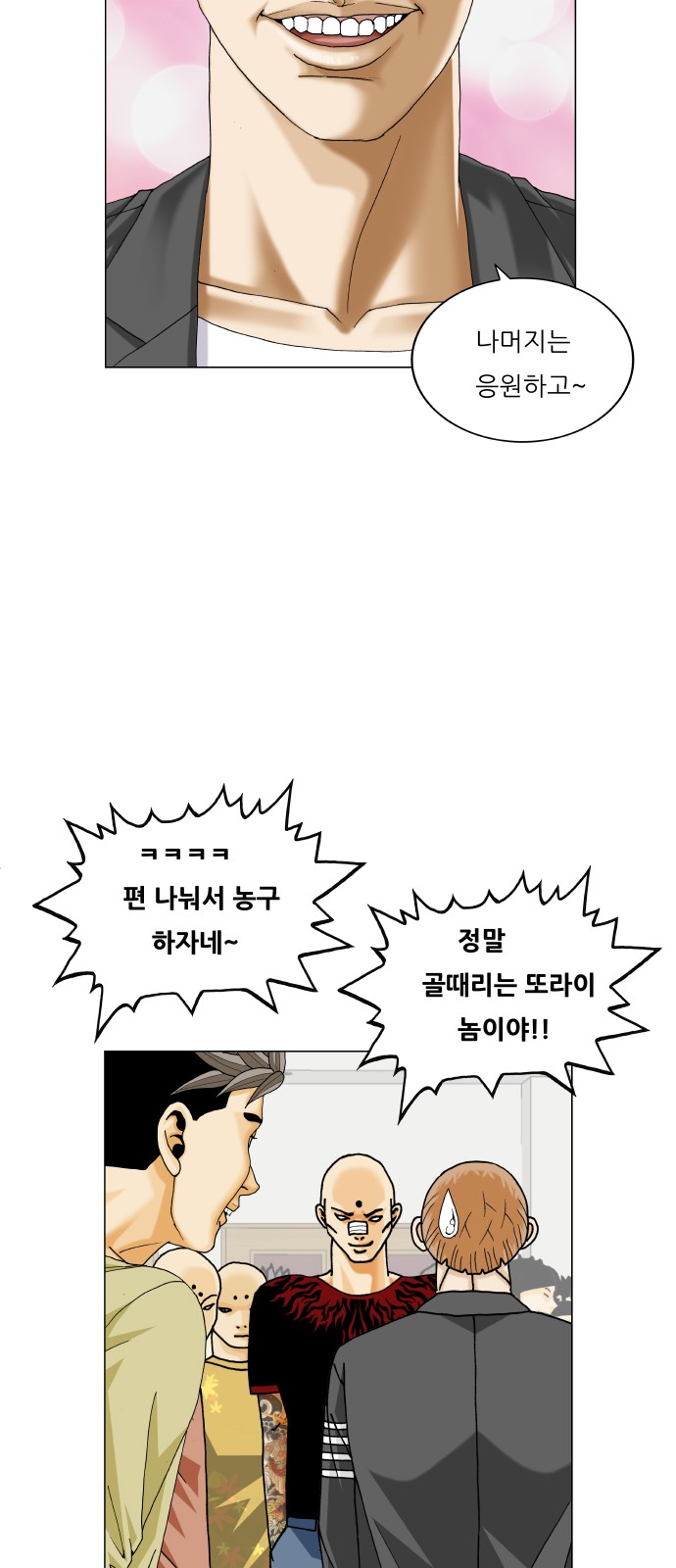 Ultimate Legend - Kang Hae Hyo - Chapter 443 - Page 11