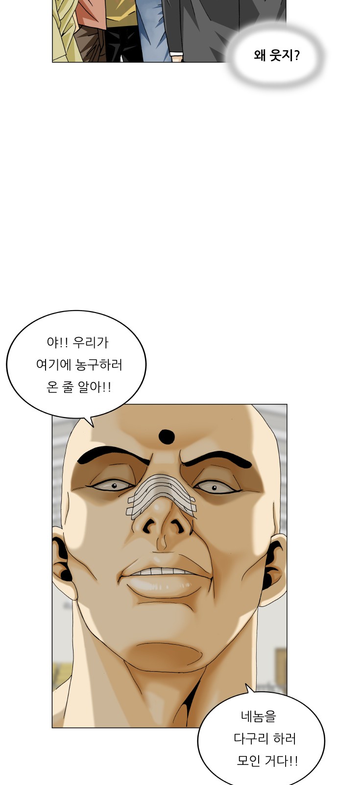 Ultimate Legend - Kang Hae Hyo - Chapter 443 - Page 12