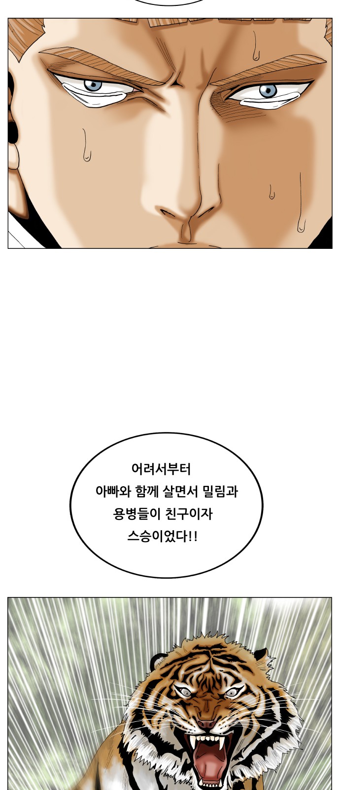 Ultimate Legend - Kang Hae Hyo - Chapter 443 - Page 20