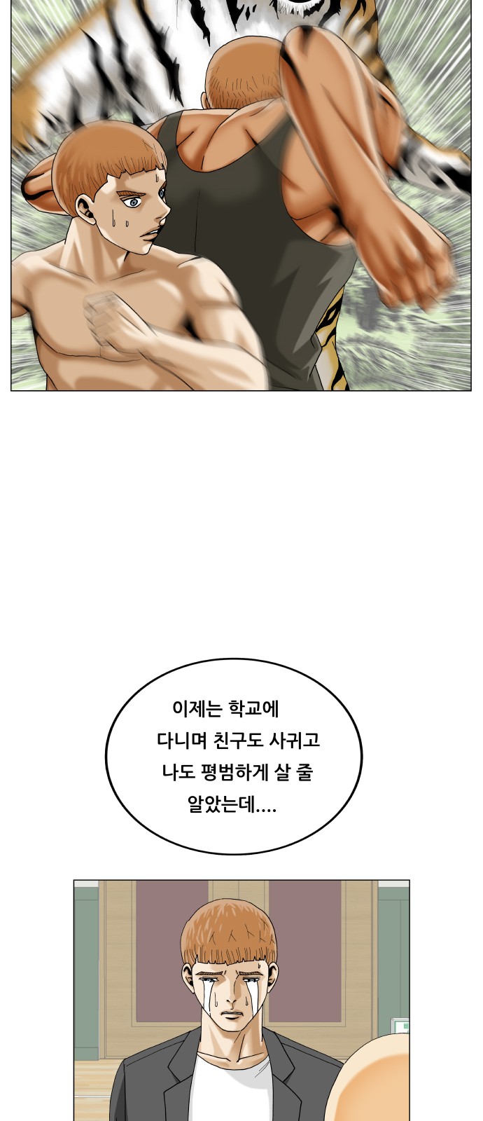 Ultimate Legend - Kang Hae Hyo - Chapter 443 - Page 21