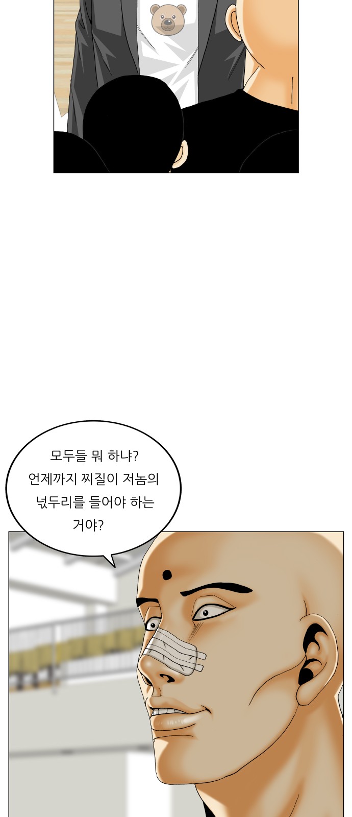 Ultimate Legend - Kang Hae Hyo - Chapter 443 - Page 22