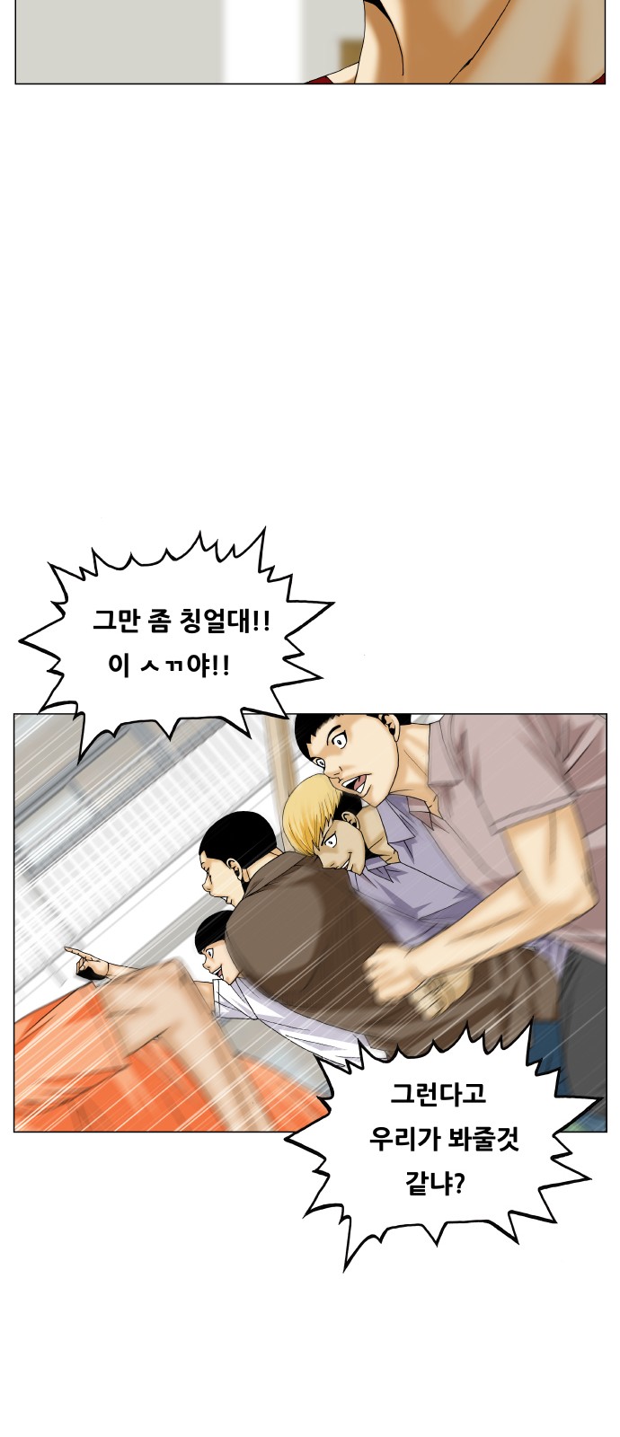 Ultimate Legend - Kang Hae Hyo - Chapter 443 - Page 23