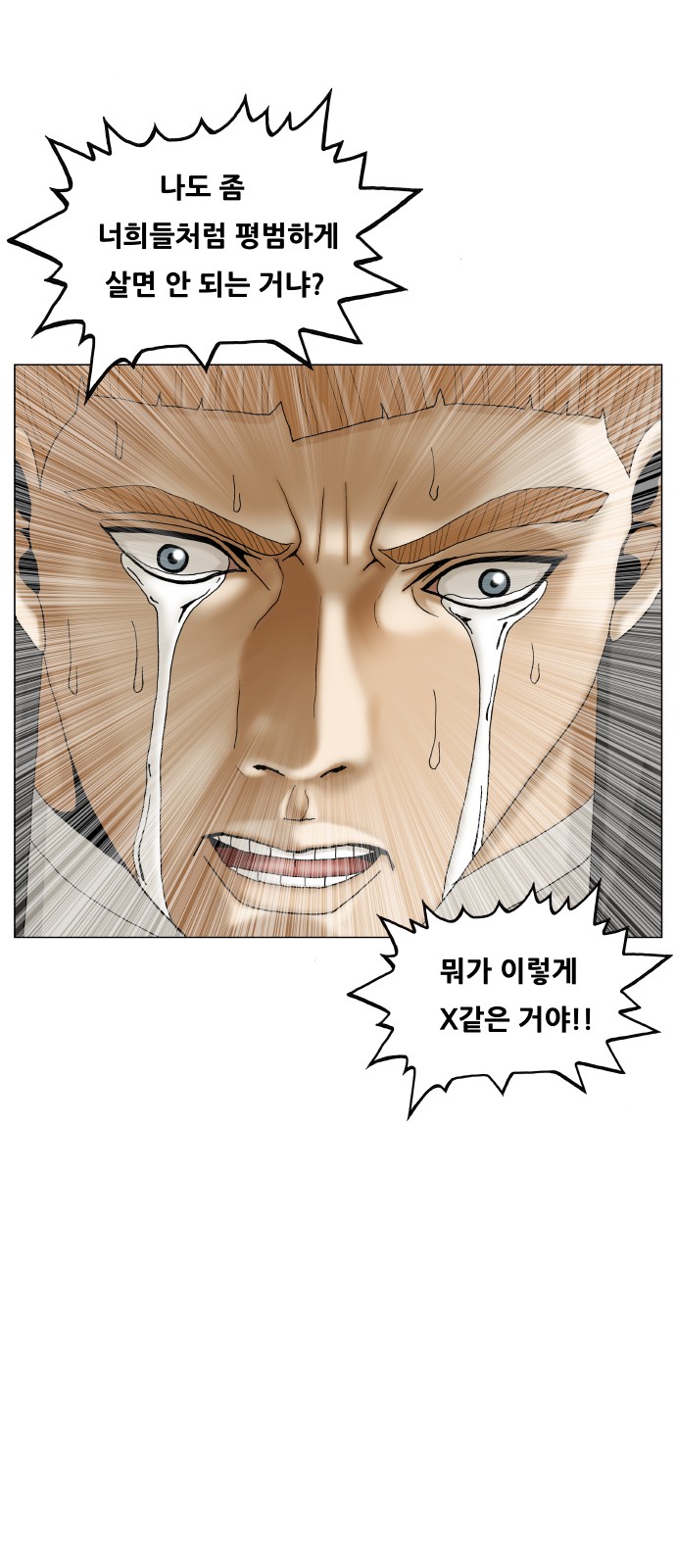 Ultimate Legend - Kang Hae Hyo - Chapter 443 - Page 24