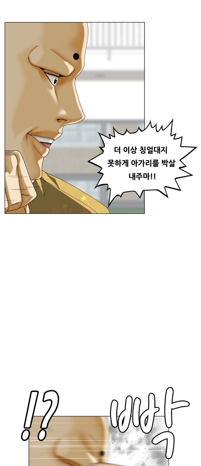 Ultimate Legend - Kang Hae Hyo - Chapter 443 - Page 25