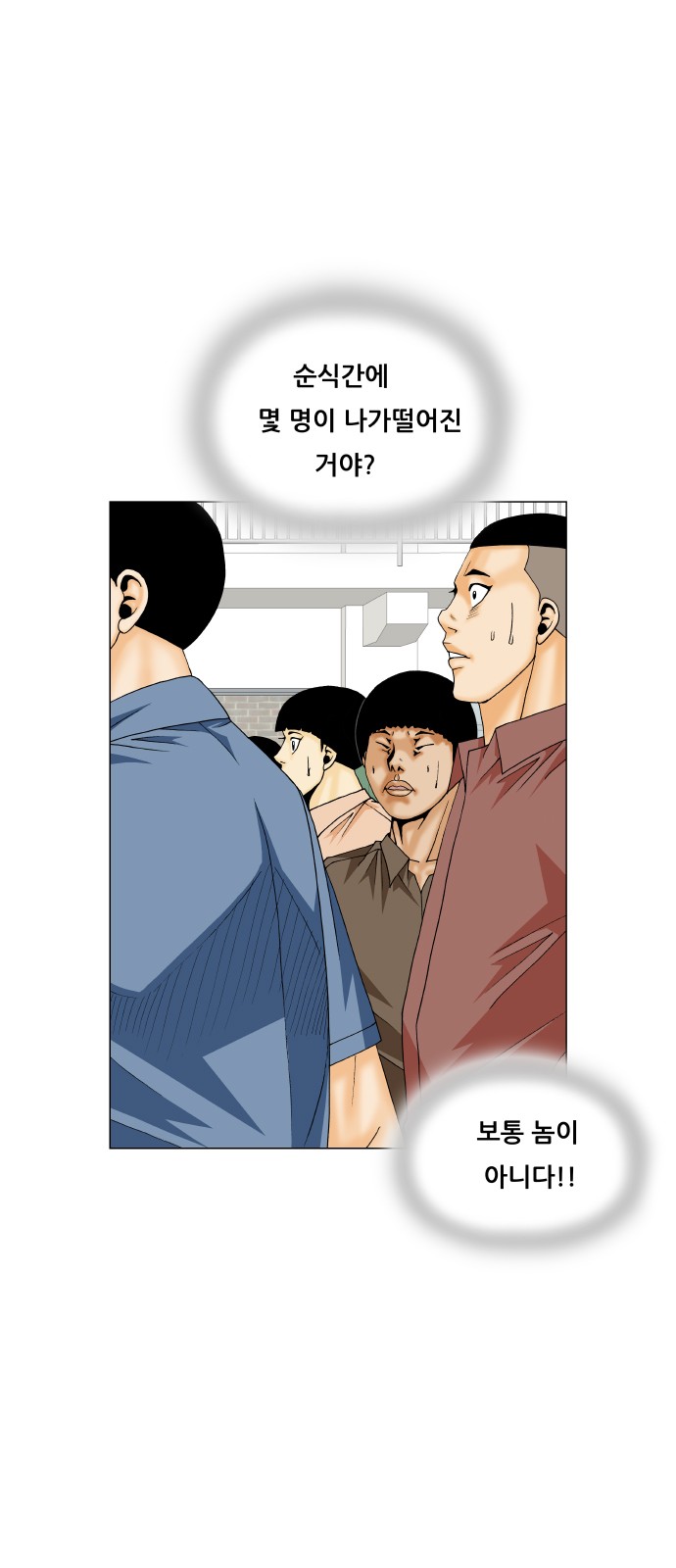 Ultimate Legend - Kang Hae Hyo - Chapter 443 - Page 34