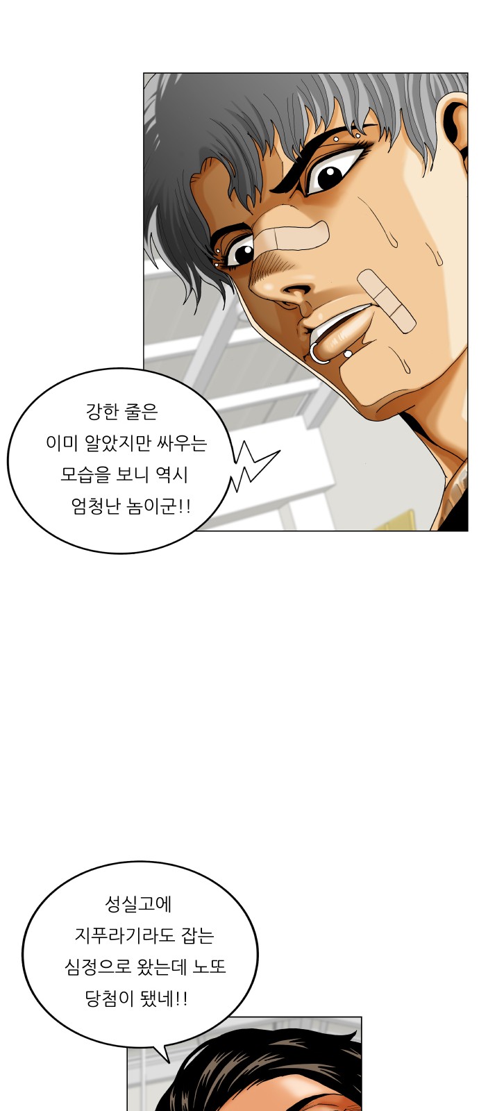 Ultimate Legend - Kang Hae Hyo - Chapter 443 - Page 37