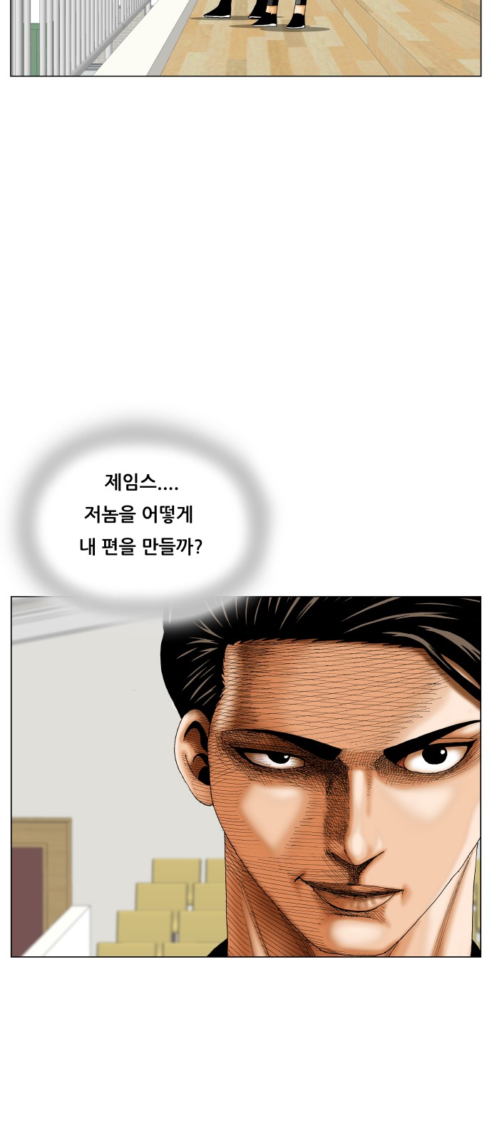 Ultimate Legend - Kang Hae Hyo - Chapter 443 - Page 41