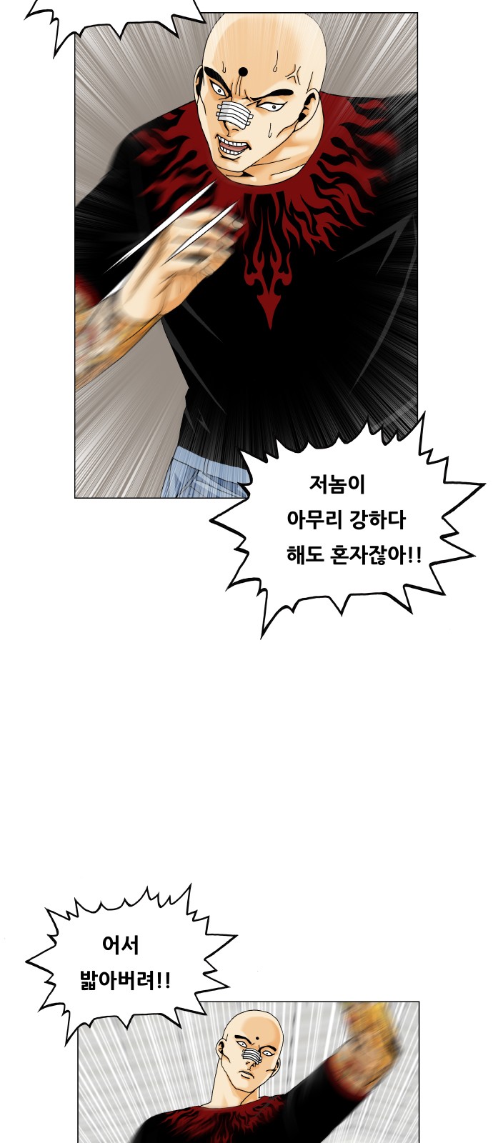 Ultimate Legend - Kang Hae Hyo - Chapter 443 - Page 44