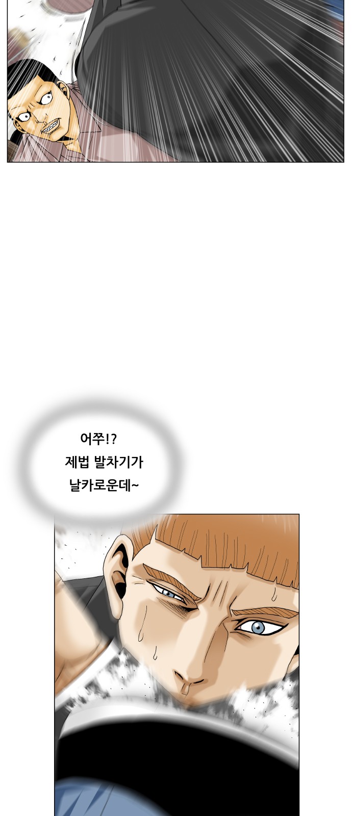 Ultimate Legend - Kang Hae Hyo - Chapter 443 - Page 47