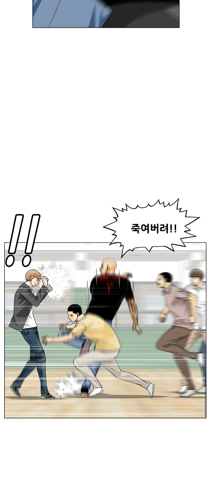 Ultimate Legend - Kang Hae Hyo - Chapter 443 - Page 48