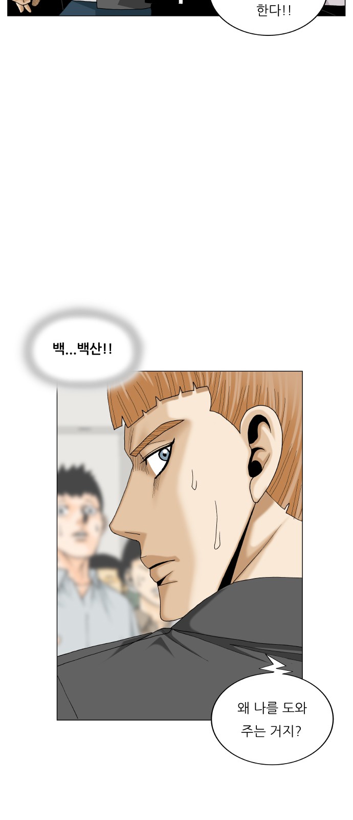Ultimate Legend - Kang Hae Hyo - Chapter 443 - Page 55