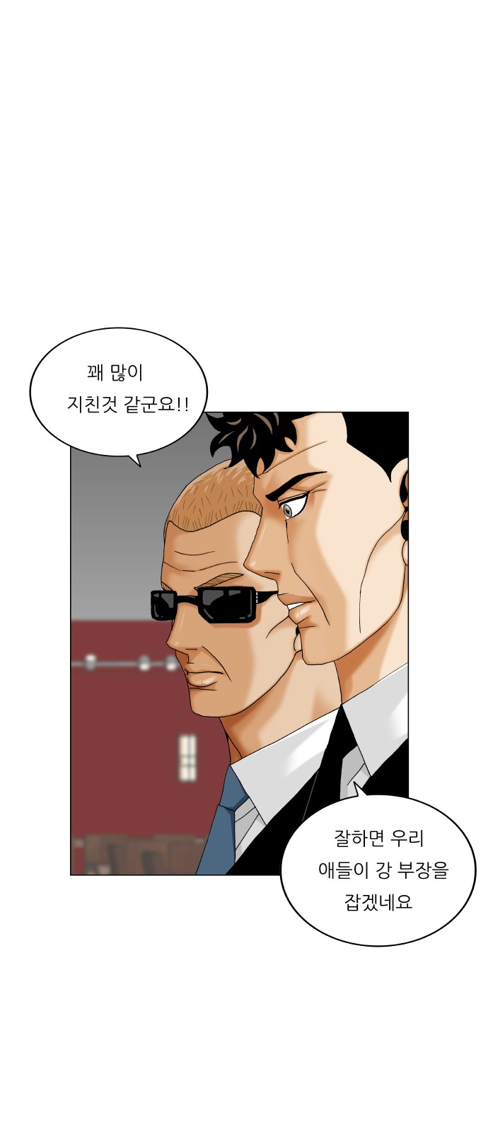 Ultimate Legend - Kang Hae Hyo - Chapter 444 - Page 18