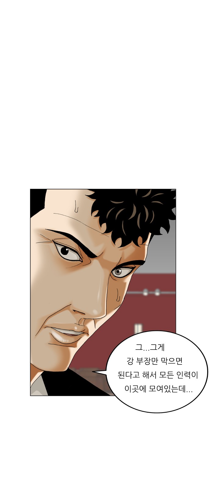 Ultimate Legend - Kang Hae Hyo - Chapter 444 - Page 23