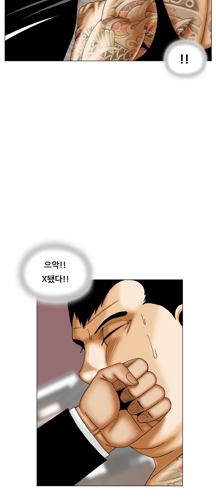 Ultimate Legend - Kang Hae Hyo - Chapter 444 - Page 27