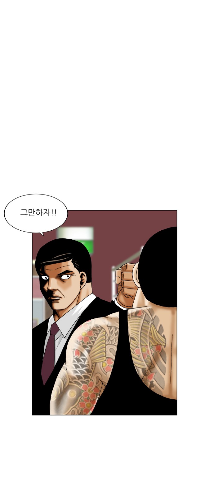 Ultimate Legend - Kang Hae Hyo - Chapter 444 - Page 28