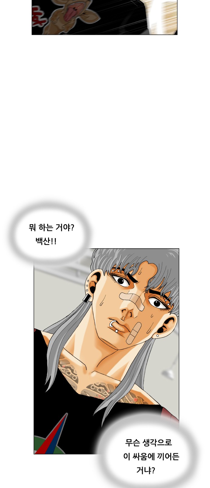 Ultimate Legend - Kang Hae Hyo - Chapter 444 - Page 3