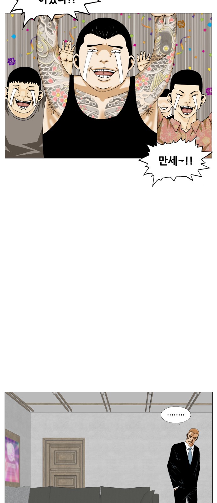 Ultimate Legend - Kang Hae Hyo - Chapter 444 - Page 33