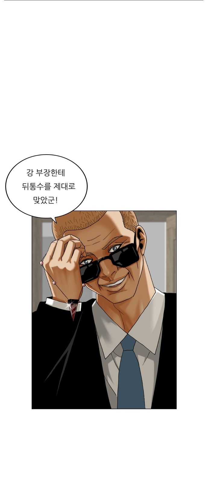 Ultimate Legend - Kang Hae Hyo - Chapter 444 - Page 35