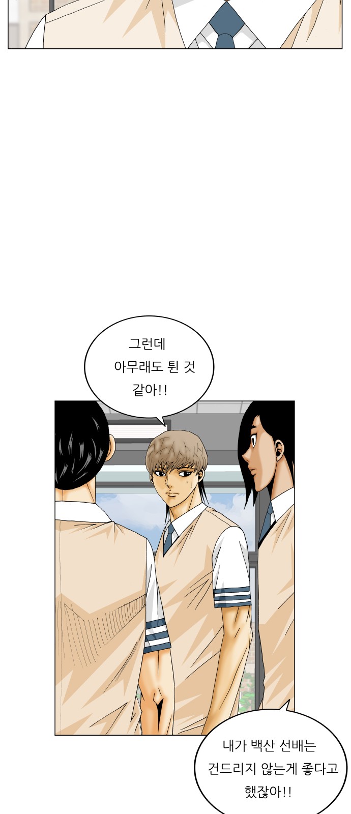 Ultimate Legend - Kang Hae Hyo - Chapter 444 - Page 41