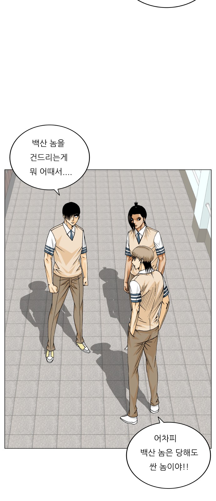 Ultimate Legend - Kang Hae Hyo - Chapter 444 - Page 42