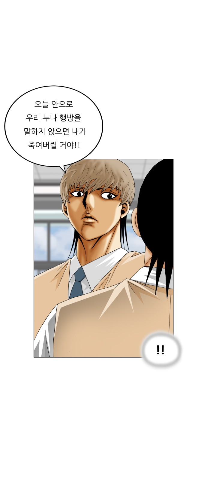 Ultimate Legend - Kang Hae Hyo - Chapter 444 - Page 43