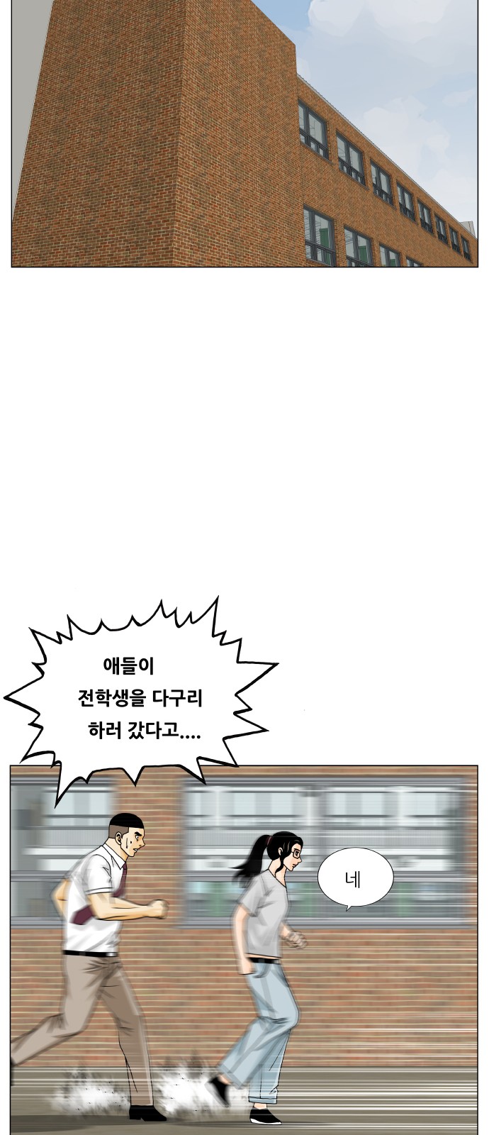 Ultimate Legend - Kang Hae Hyo - Chapter 444 - Page 46