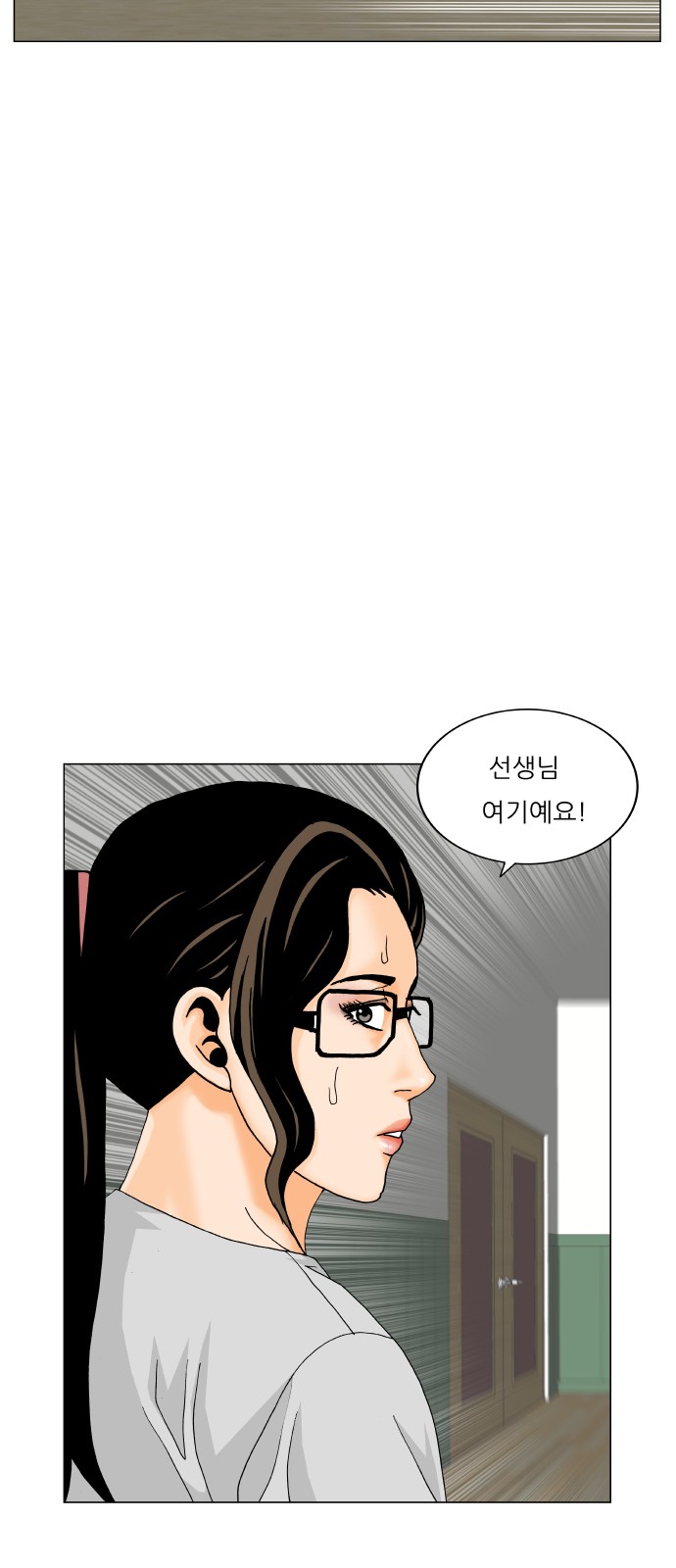 Ultimate Legend - Kang Hae Hyo - Chapter 444 - Page 47