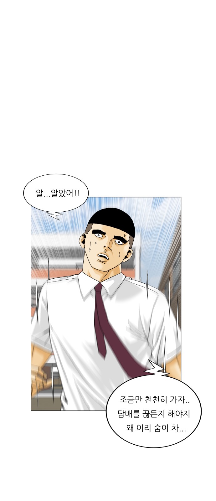 Ultimate Legend - Kang Hae Hyo - Chapter 444 - Page 48