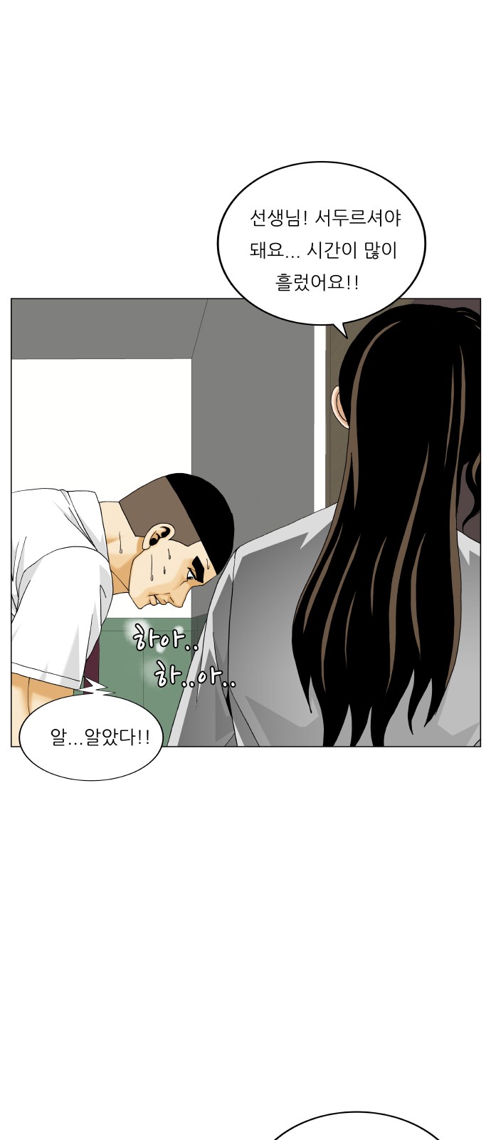 Ultimate Legend - Kang Hae Hyo - Chapter 444 - Page 49