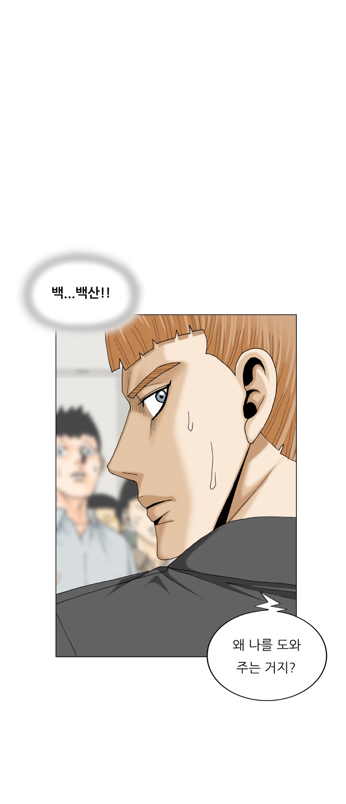 Ultimate Legend - Kang Hae Hyo - Chapter 444 - Page 5