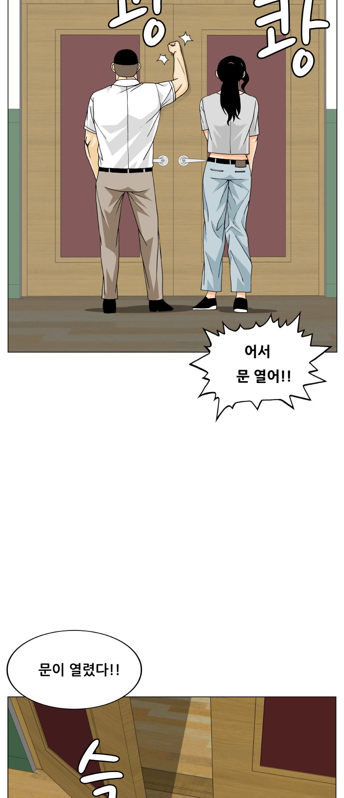 Ultimate Legend - Kang Hae Hyo - Chapter 444 - Page 51