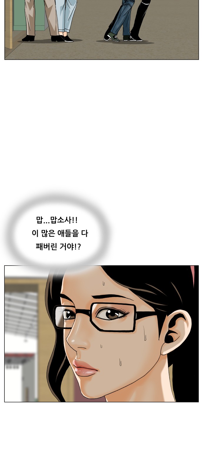 Ultimate Legend - Kang Hae Hyo - Chapter 444 - Page 57