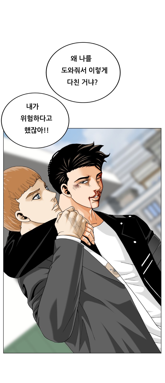 Ultimate Legend - Kang Hae Hyo - Chapter 444 - Page 58