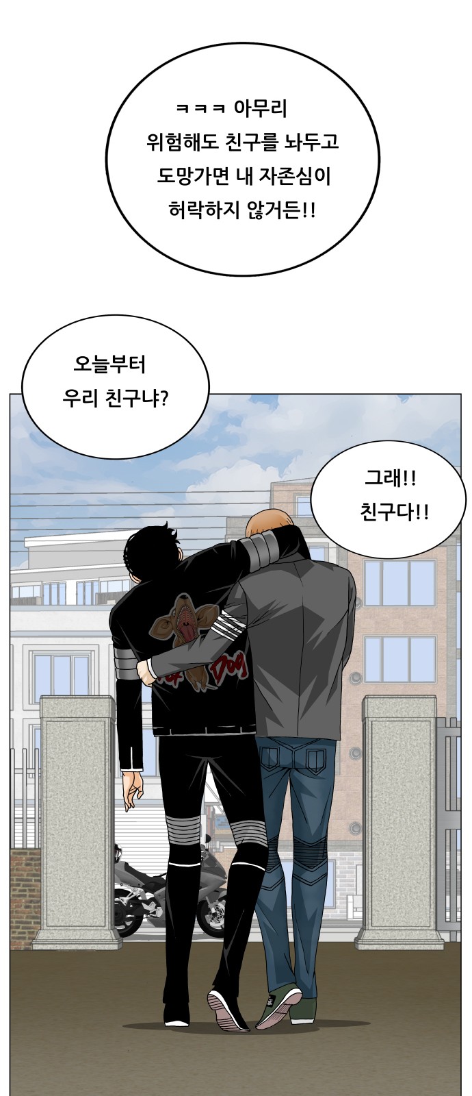Ultimate Legend - Kang Hae Hyo - Chapter 444 - Page 59