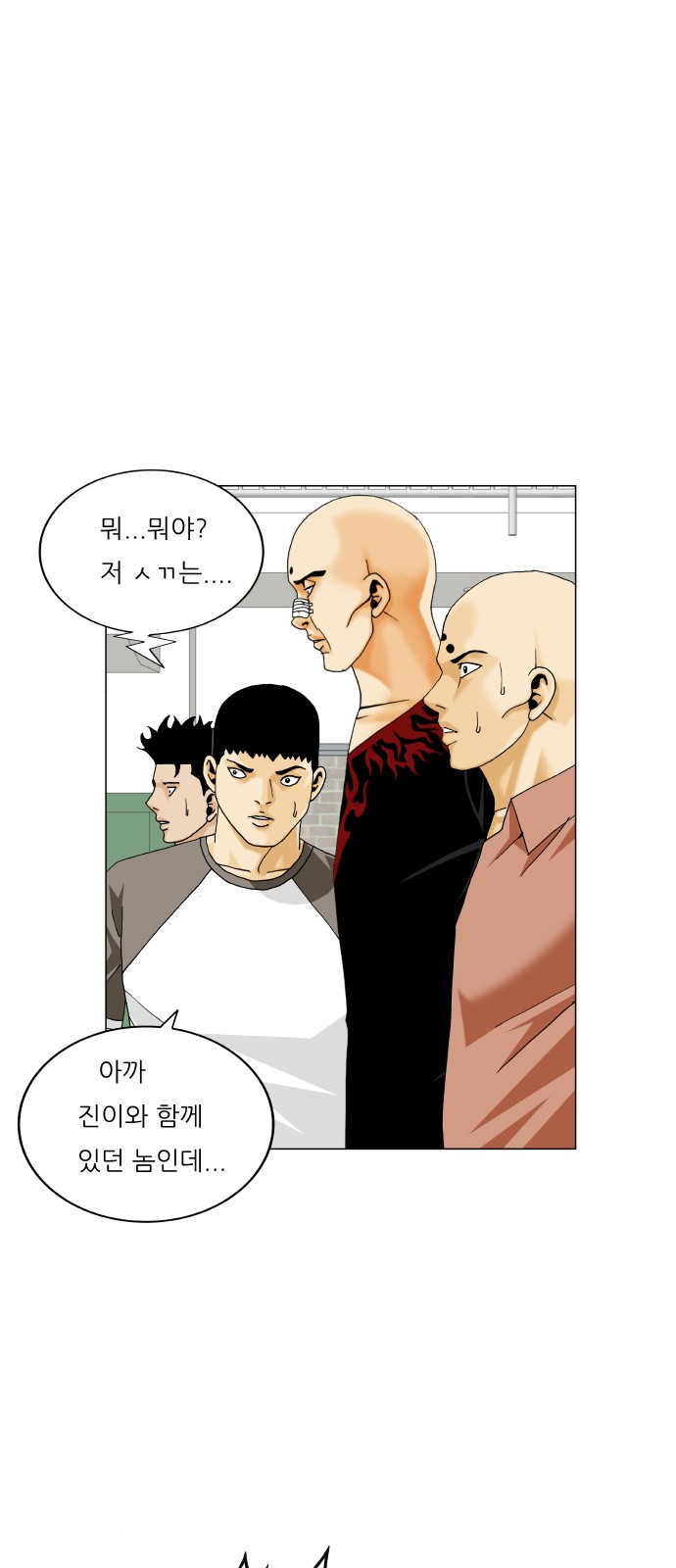 Ultimate Legend - Kang Hae Hyo - Chapter 444 - Page 7