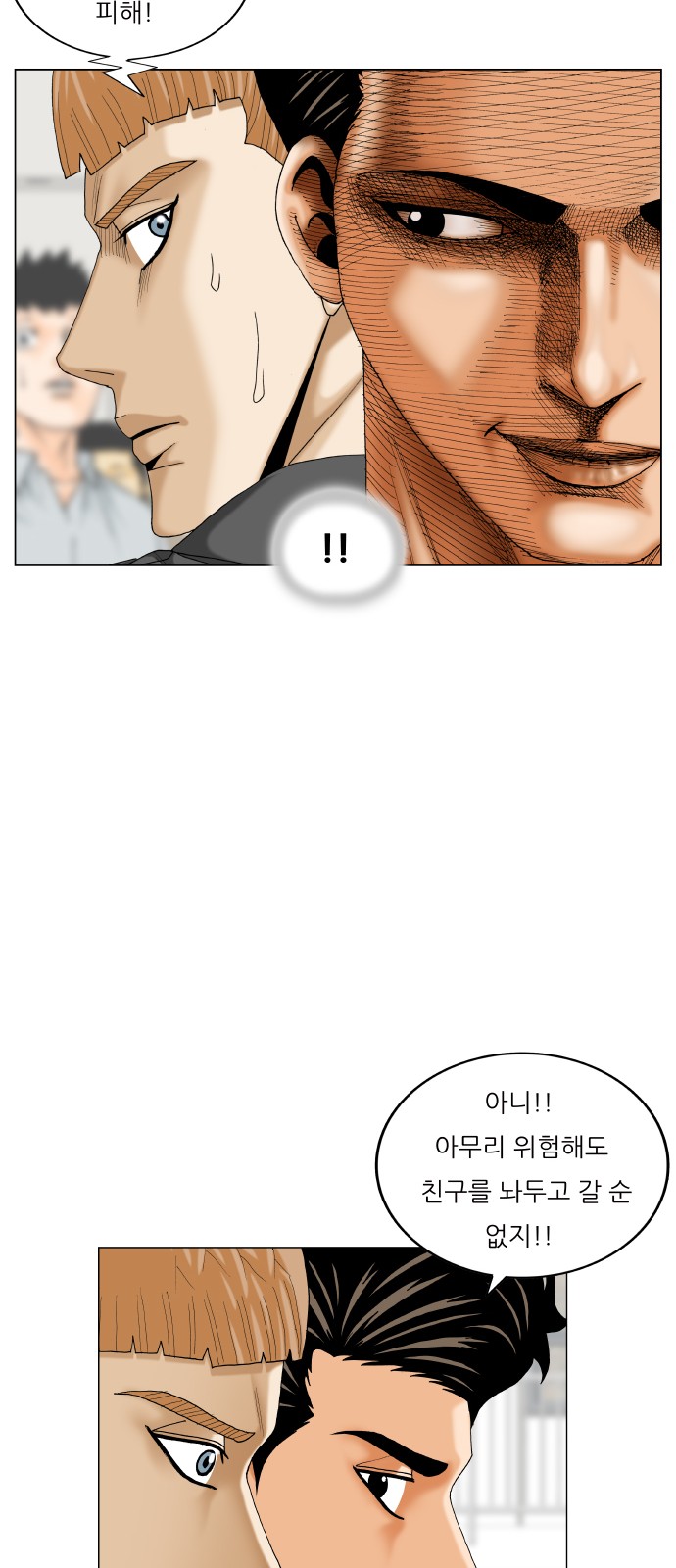 Ultimate Legend - Kang Hae Hyo - Chapter 444 - Page 9