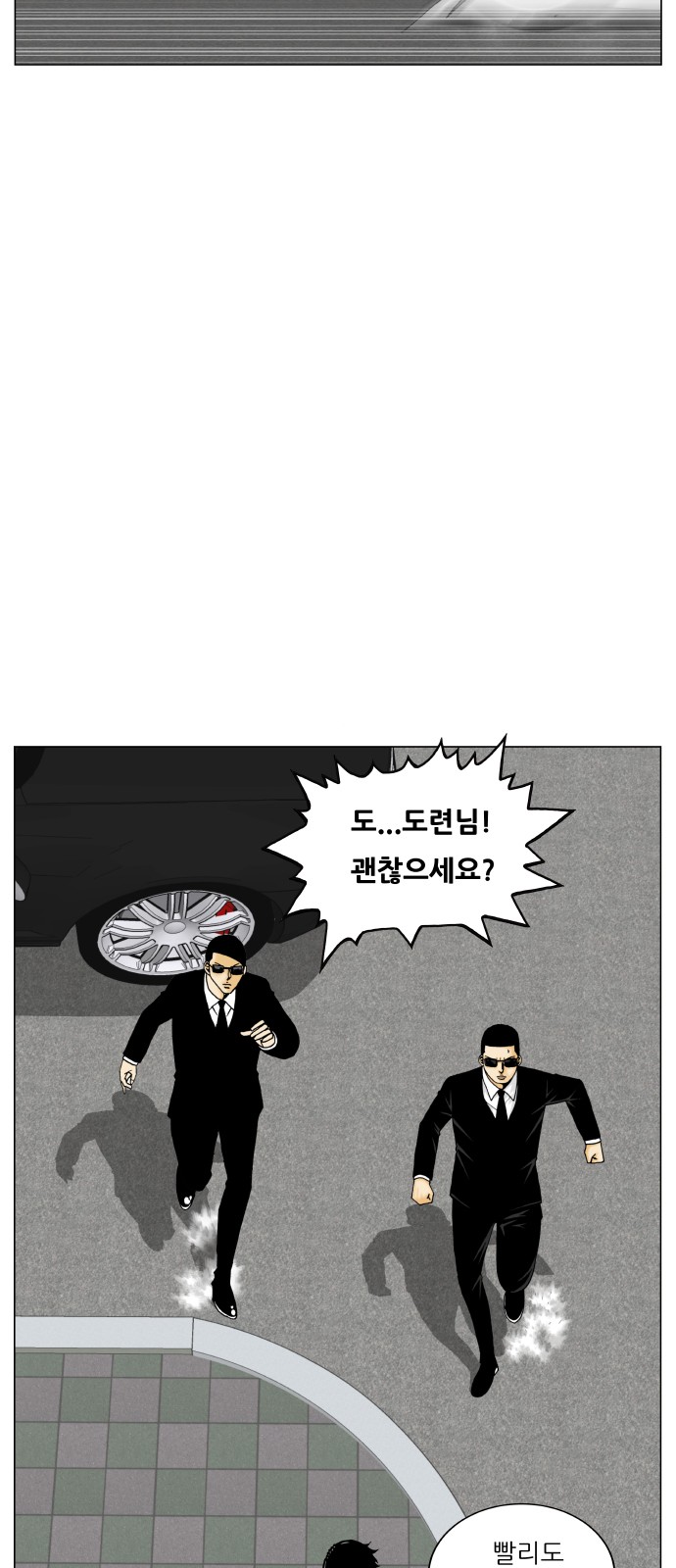 Ultimate Legend - Kang Hae Hyo - Chapter 445 - Page 11