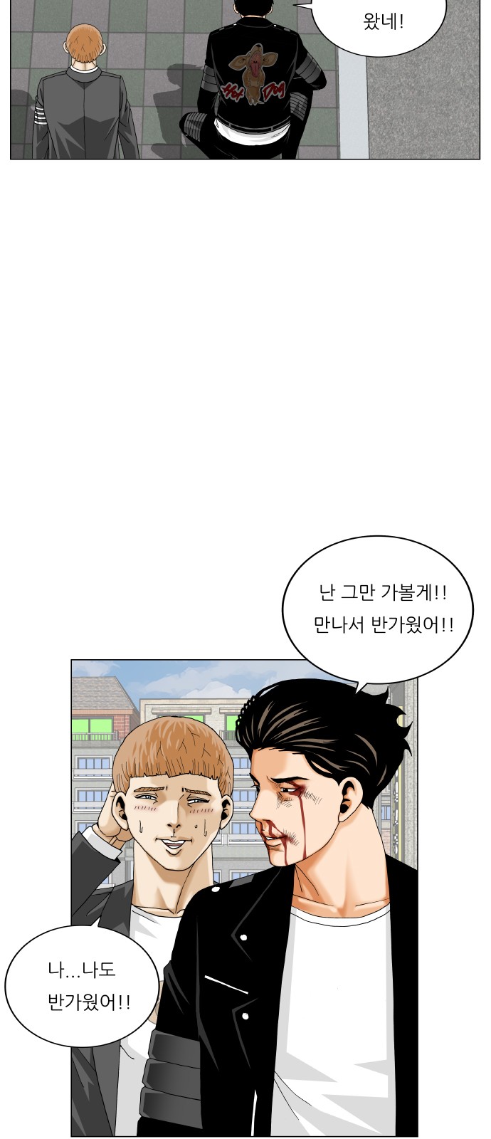 Ultimate Legend - Kang Hae Hyo - Chapter 445 - Page 12