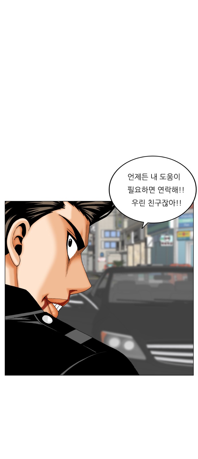 Ultimate Legend - Kang Hae Hyo - Chapter 445 - Page 13