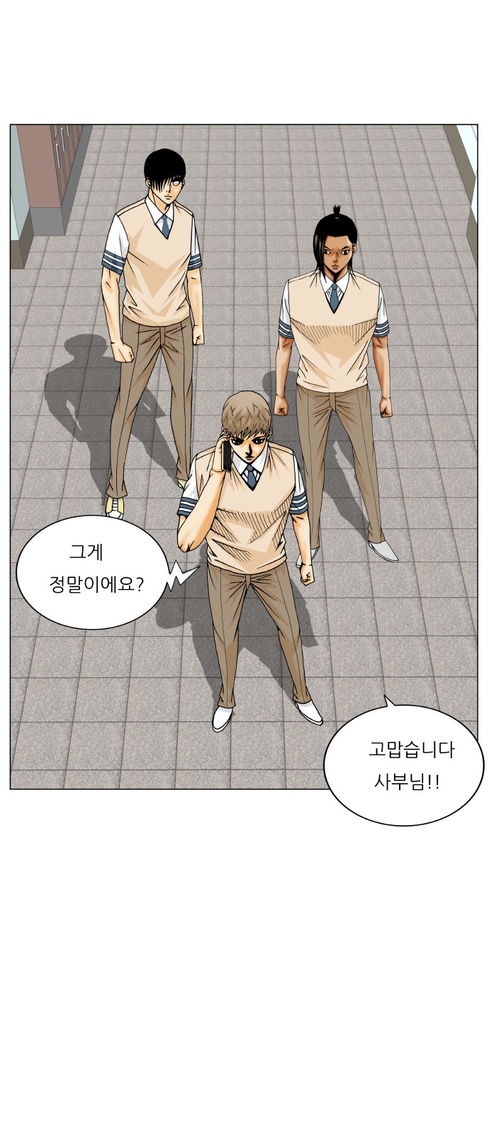 Ultimate Legend - Kang Hae Hyo - Chapter 445 - Page 20