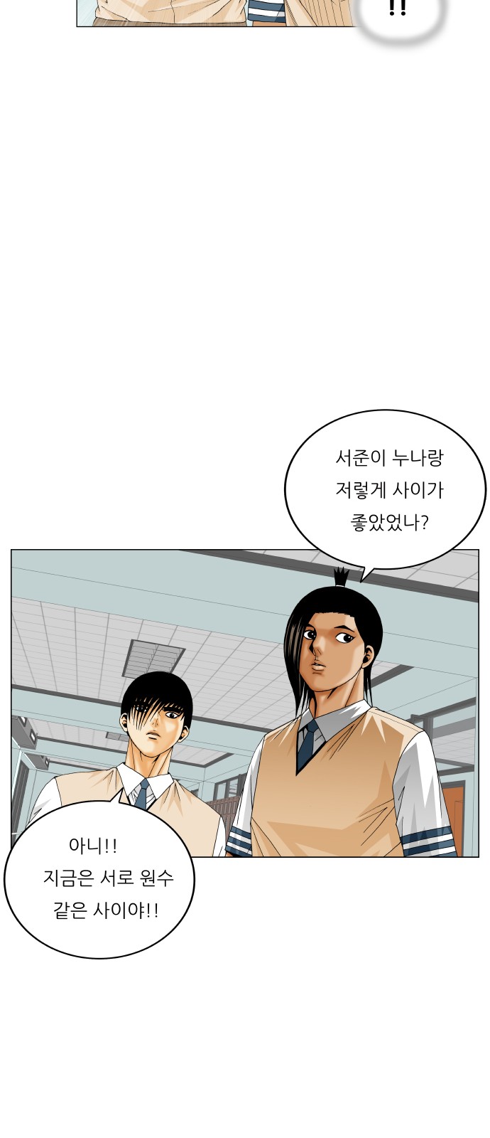 Ultimate Legend - Kang Hae Hyo - Chapter 445 - Page 24