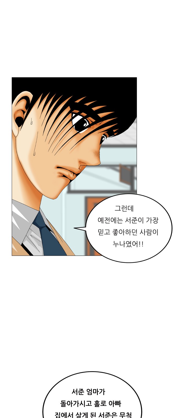 Ultimate Legend - Kang Hae Hyo - Chapter 445 - Page 25