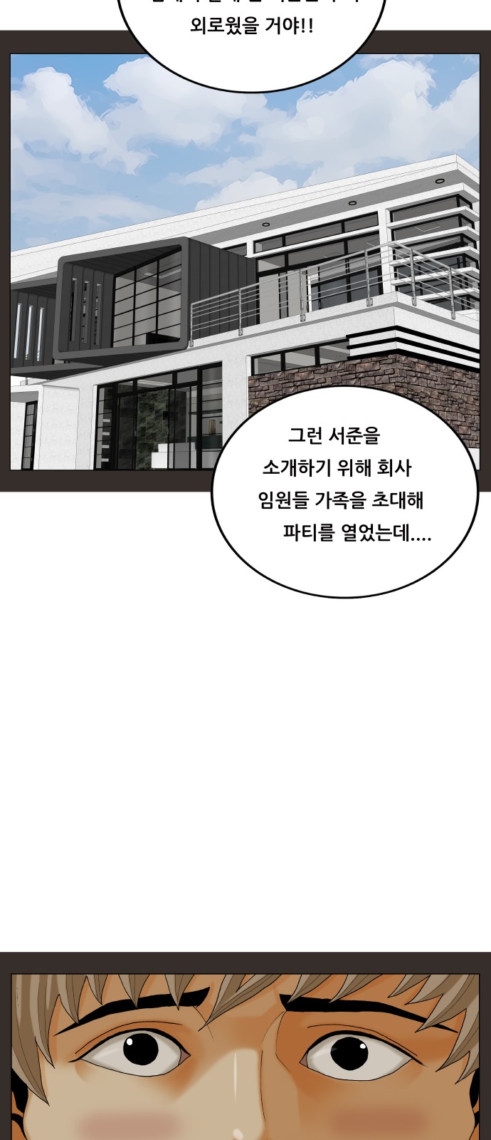 Ultimate Legend - Kang Hae Hyo - Chapter 445 - Page 26