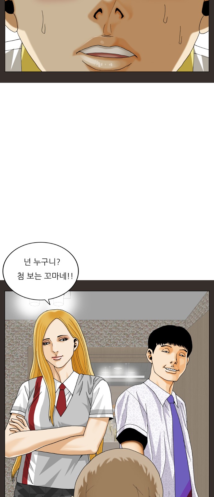 Ultimate Legend - Kang Hae Hyo - Chapter 445 - Page 27